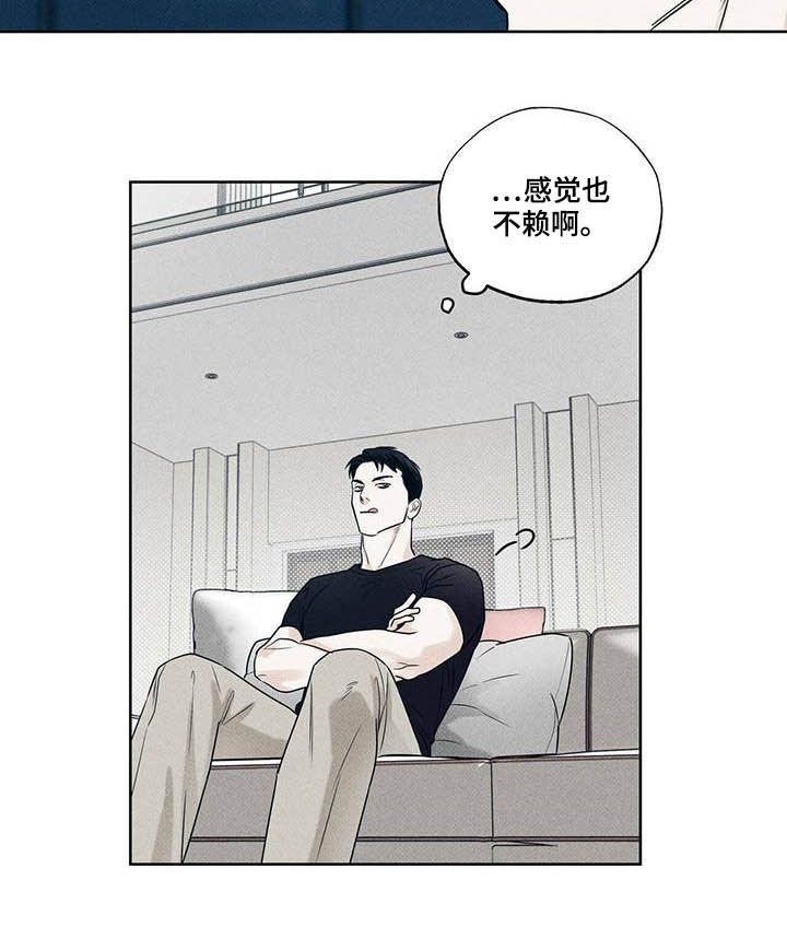 送上门的爱解说漫画,第22话5图