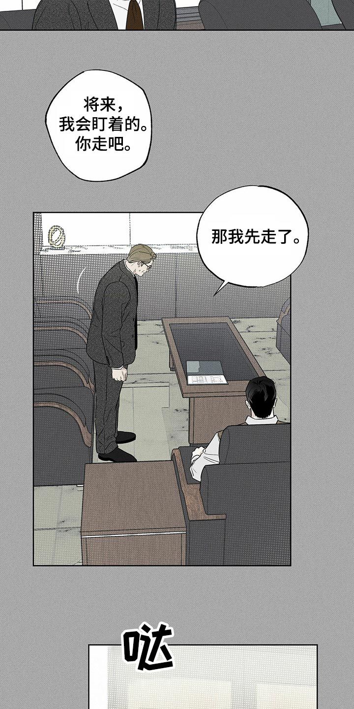 送上门的爱结局漫画,第68话2图