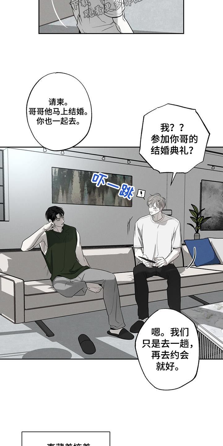 送上门的爱漫画免费下拉式漫画,第99话2图