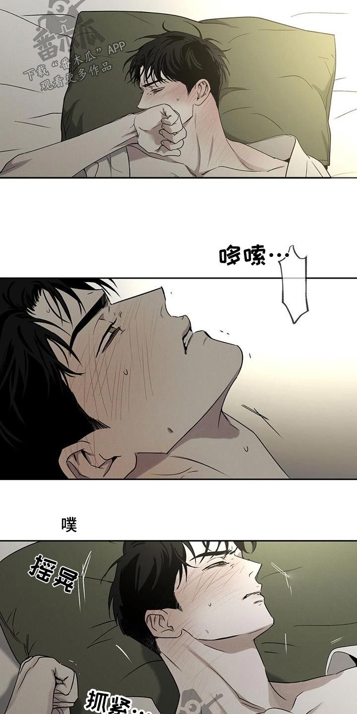 送上门的爱结局漫画,第91话2图