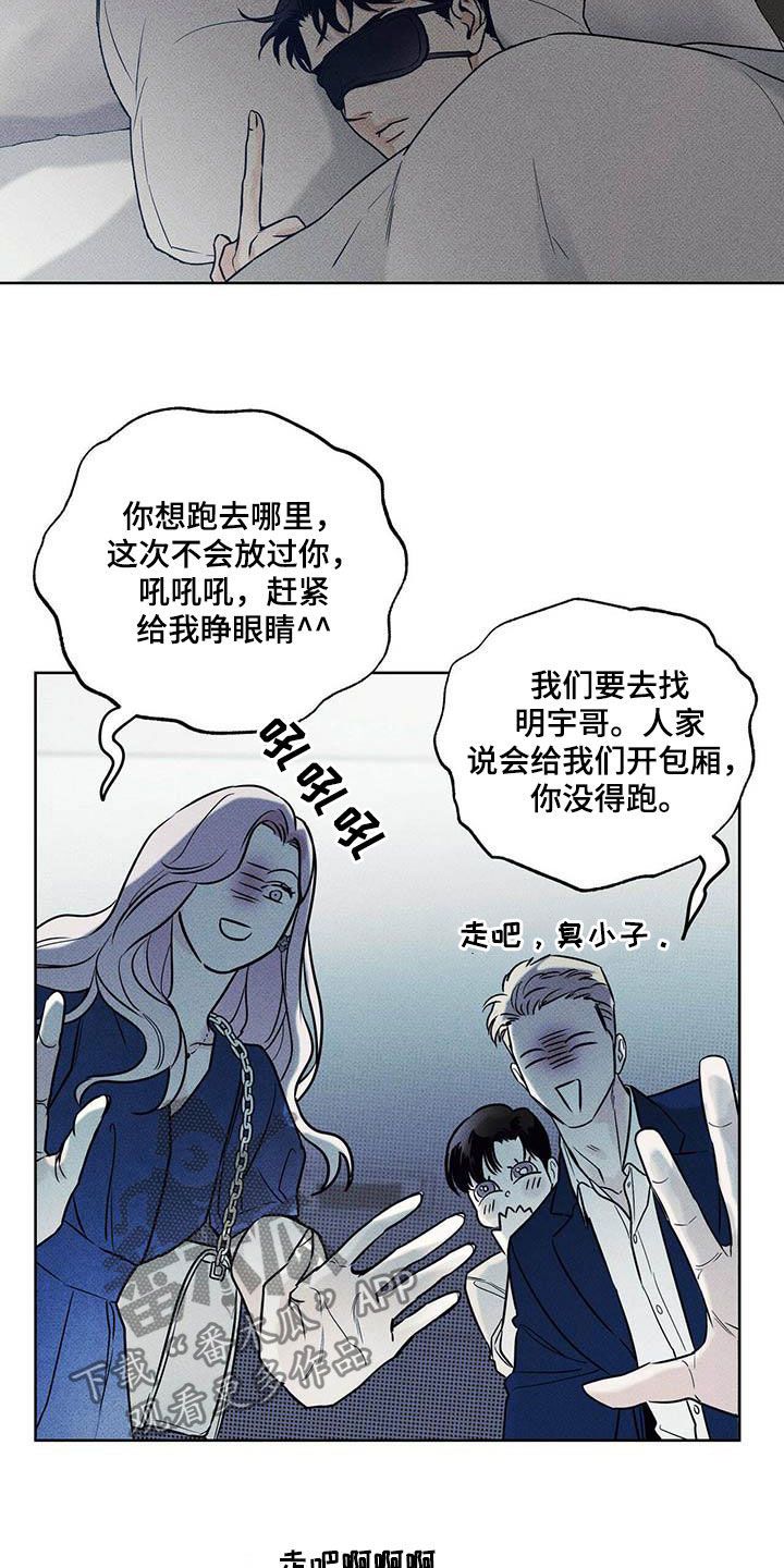 送上门的爱漫画全集免费阅读漫画,第29话2图