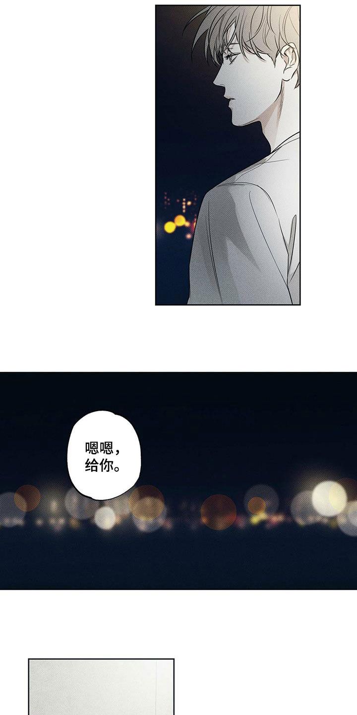 送上门的爱解说漫画,第26话2图