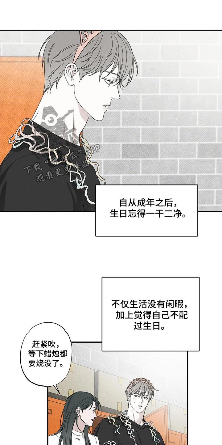 送上门的爱漫画全集免费阅读漫画,第84话5图