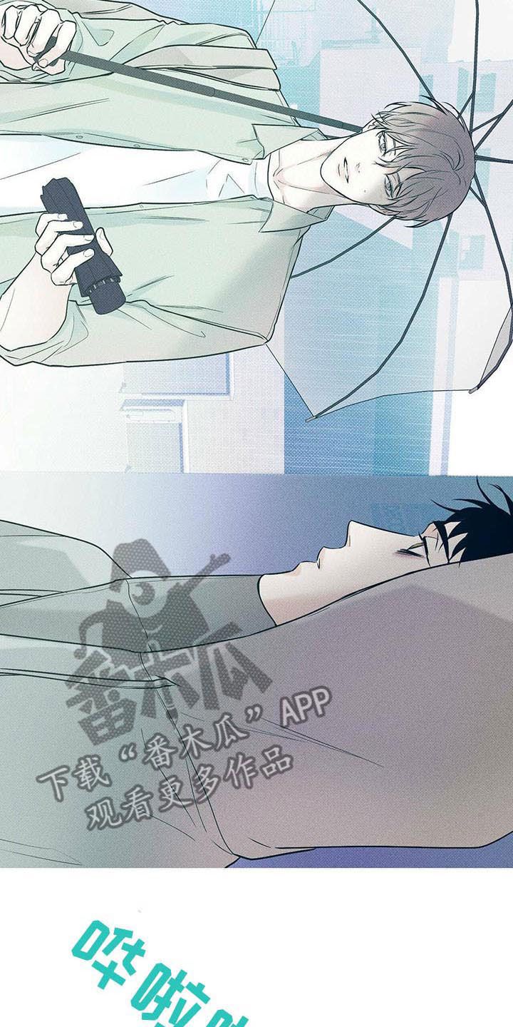 送上门的爱漫画全集免费阅读漫画,第7话1图