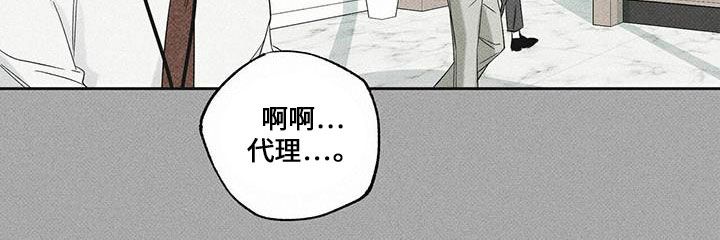 送上门的爱结局漫画,第65话5图