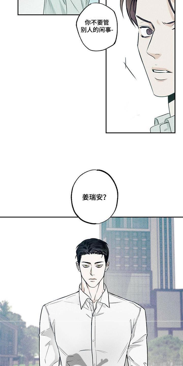 送上门的爱漫画免费下拉式漫画,第13话5图