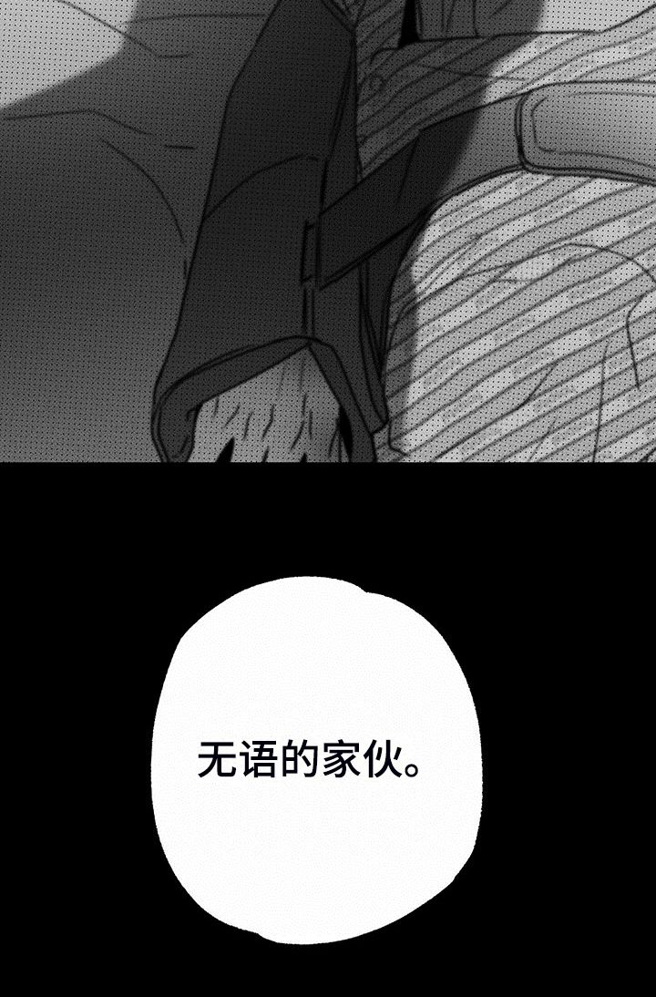 送上门的爱漫画,第46话2图