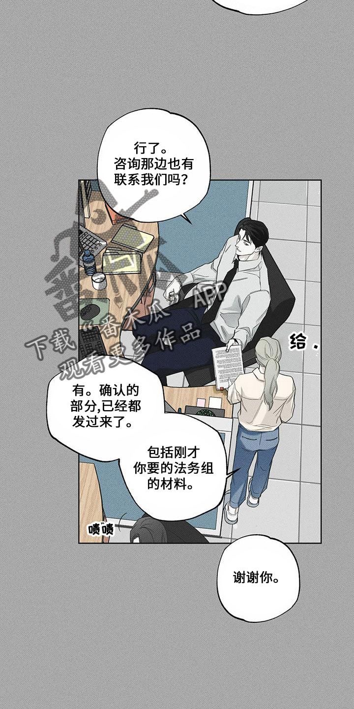 送上门的爱无删减漫画,第65话2图