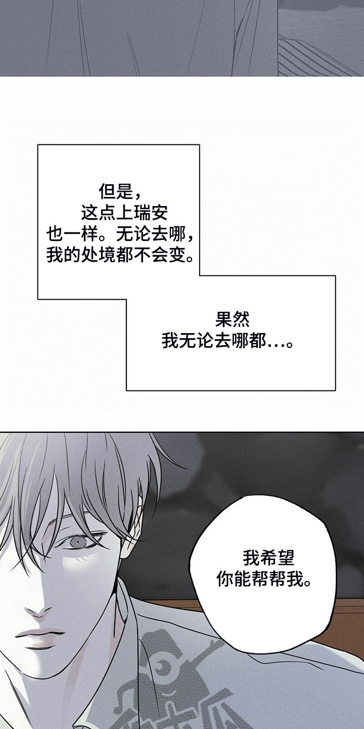 送上门的爱未删减漫画,第41话4图