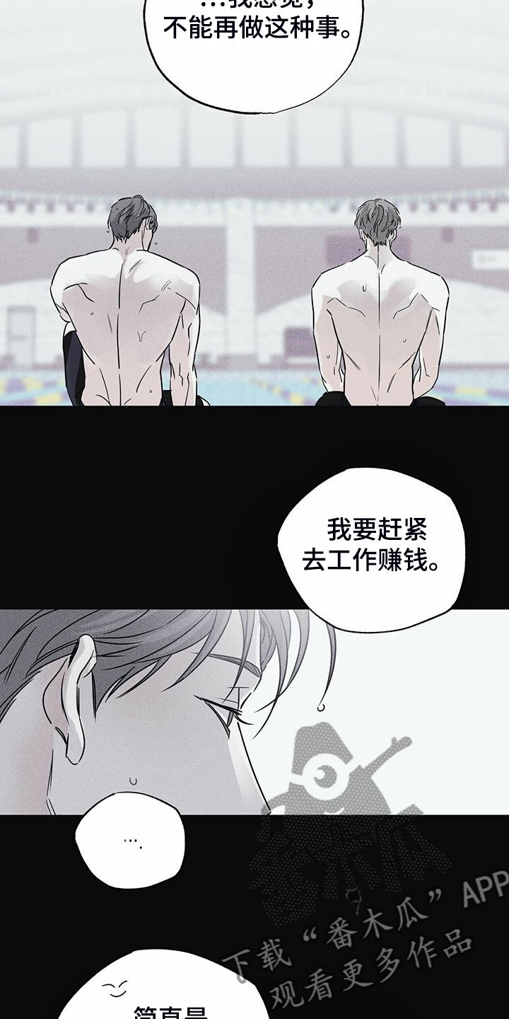 送上门的爱漫画免费下拉式漫画,第45话4图