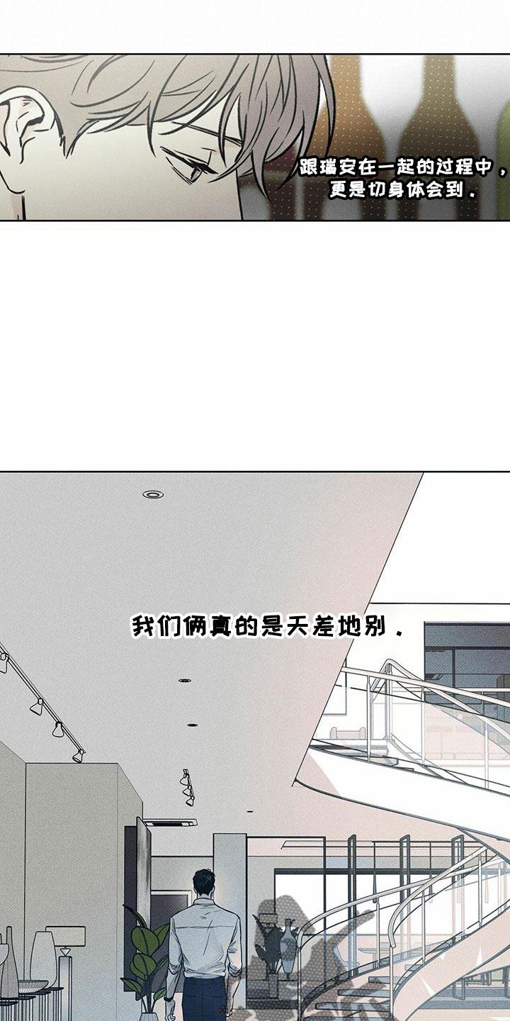 送上门的爱完整版漫画,第62话4图