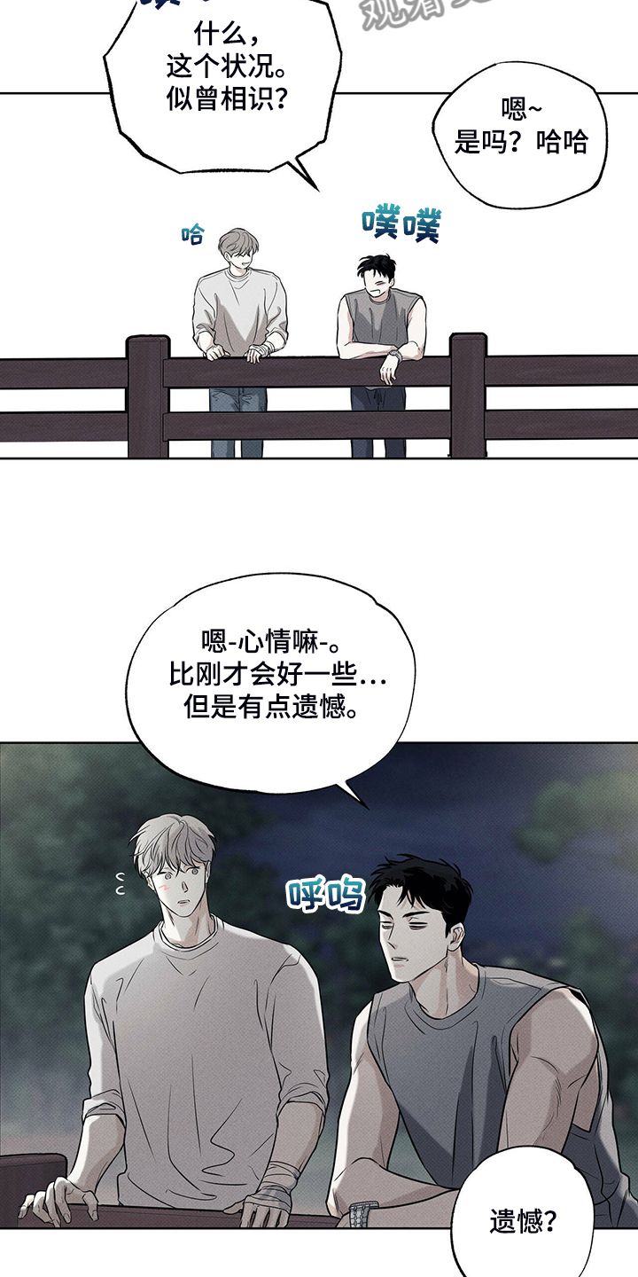 送上门的爱完结了吗漫画,第36话5图