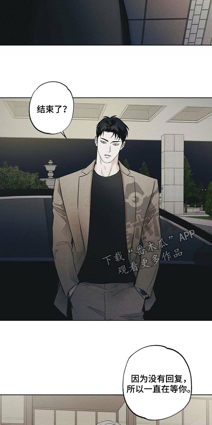 送上门的爱结局漫画,第32话3图