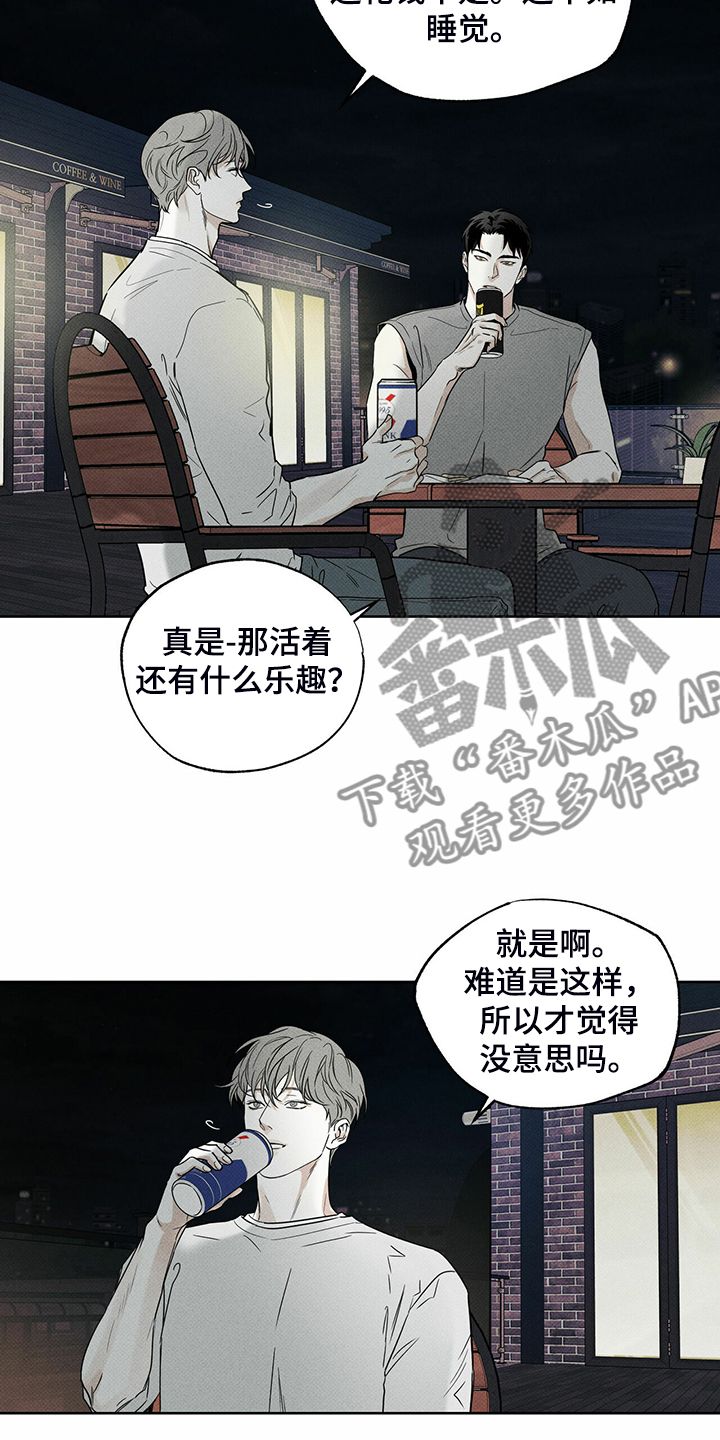 送上门的爱完结了吗漫画,第37话3图