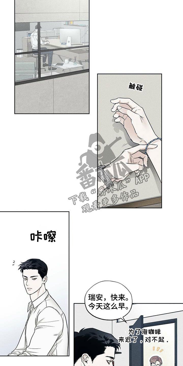 送上门的爱结局漫画,第26话3图