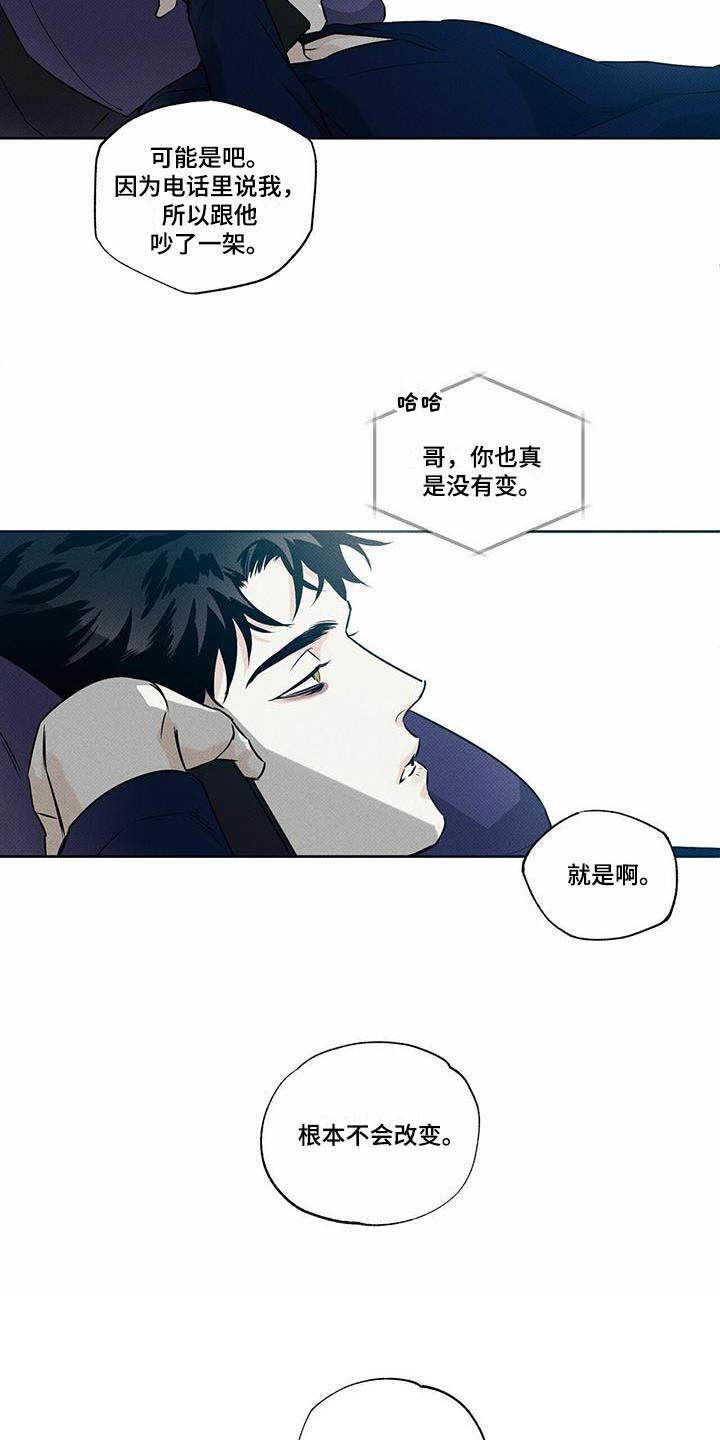 送上门的爱解说全集漫画,第6话3图