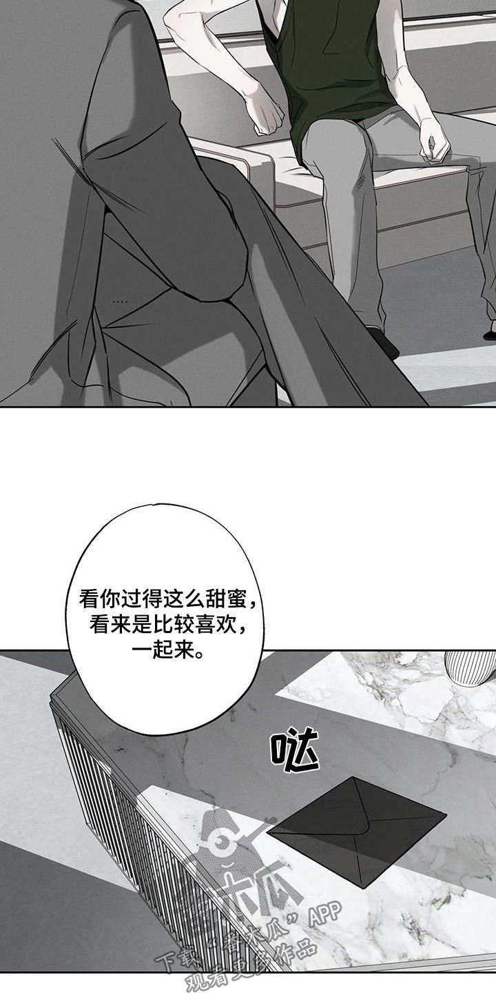 送上门的爱漫画免费下拉式漫画,第99话1图