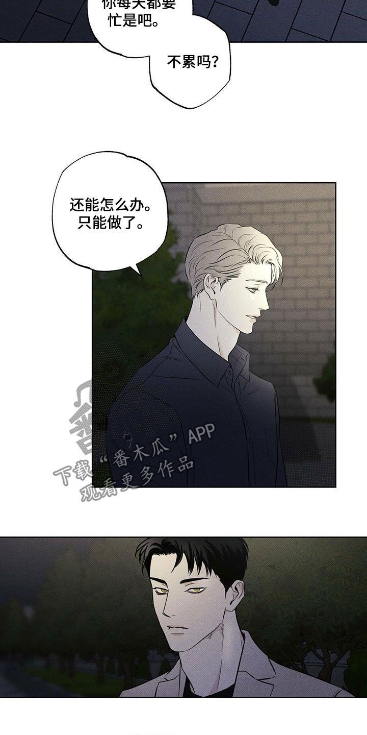 送上门的爱完整版漫画,第30话2图