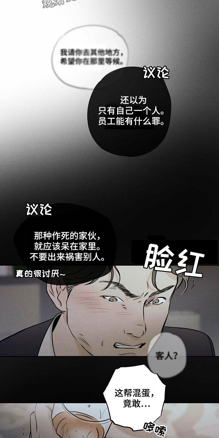 送上门的爱解说全集漫画,第31话3图