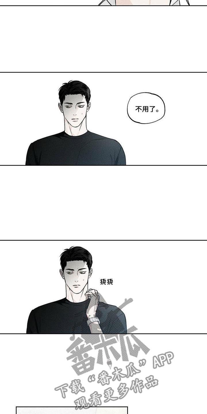 送上门的爱结局漫画,第19话3图