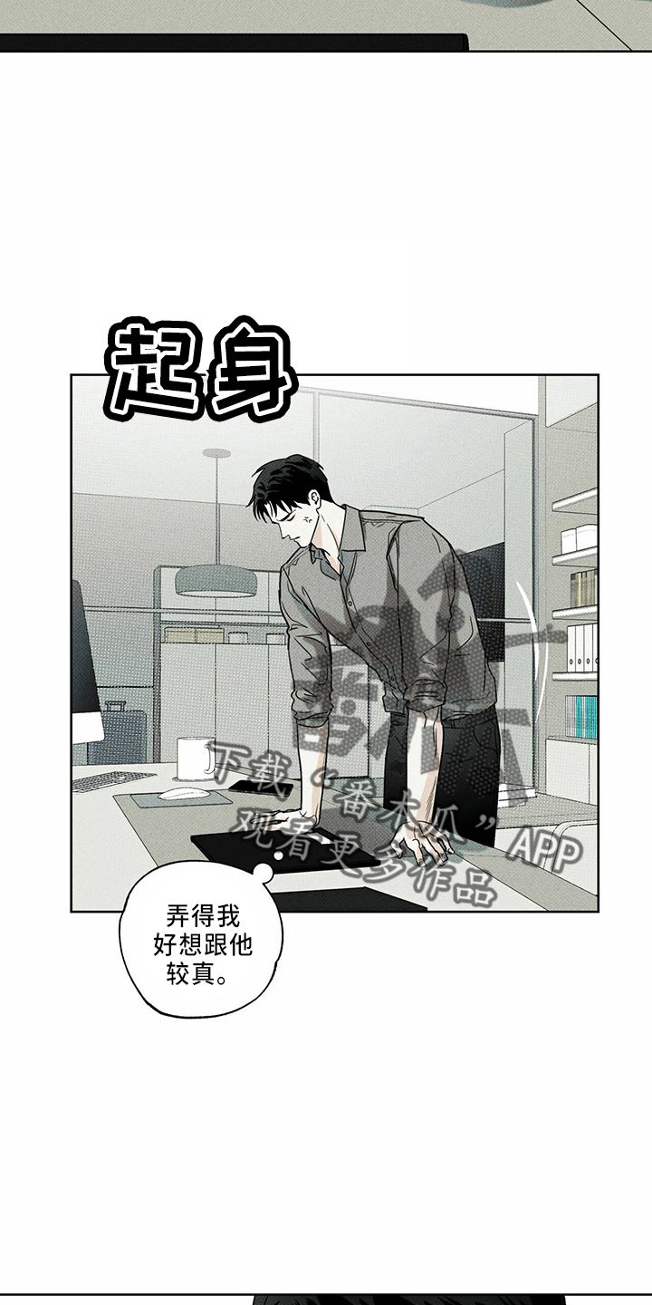 送上门的爱漫画全集免费阅读漫画,第60话1图