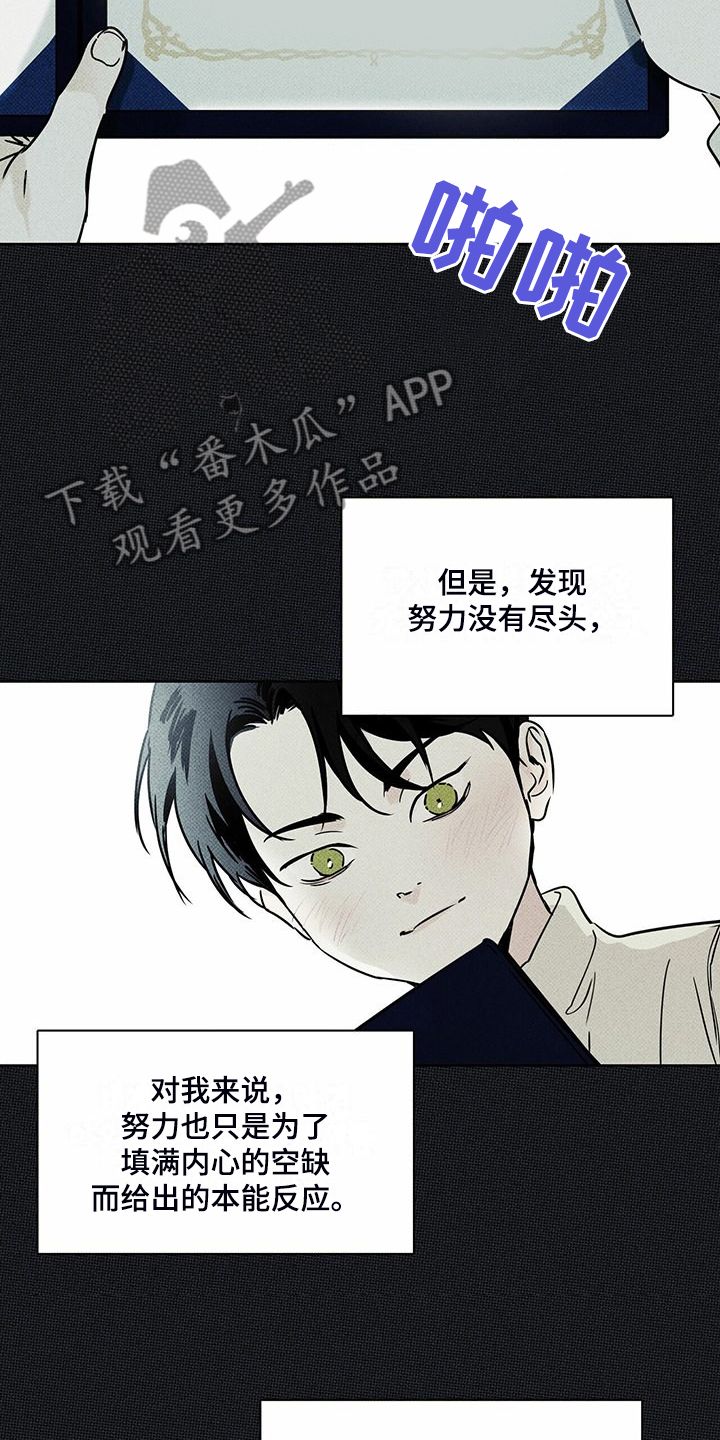 送上门的爱结局漫画,第43话1图