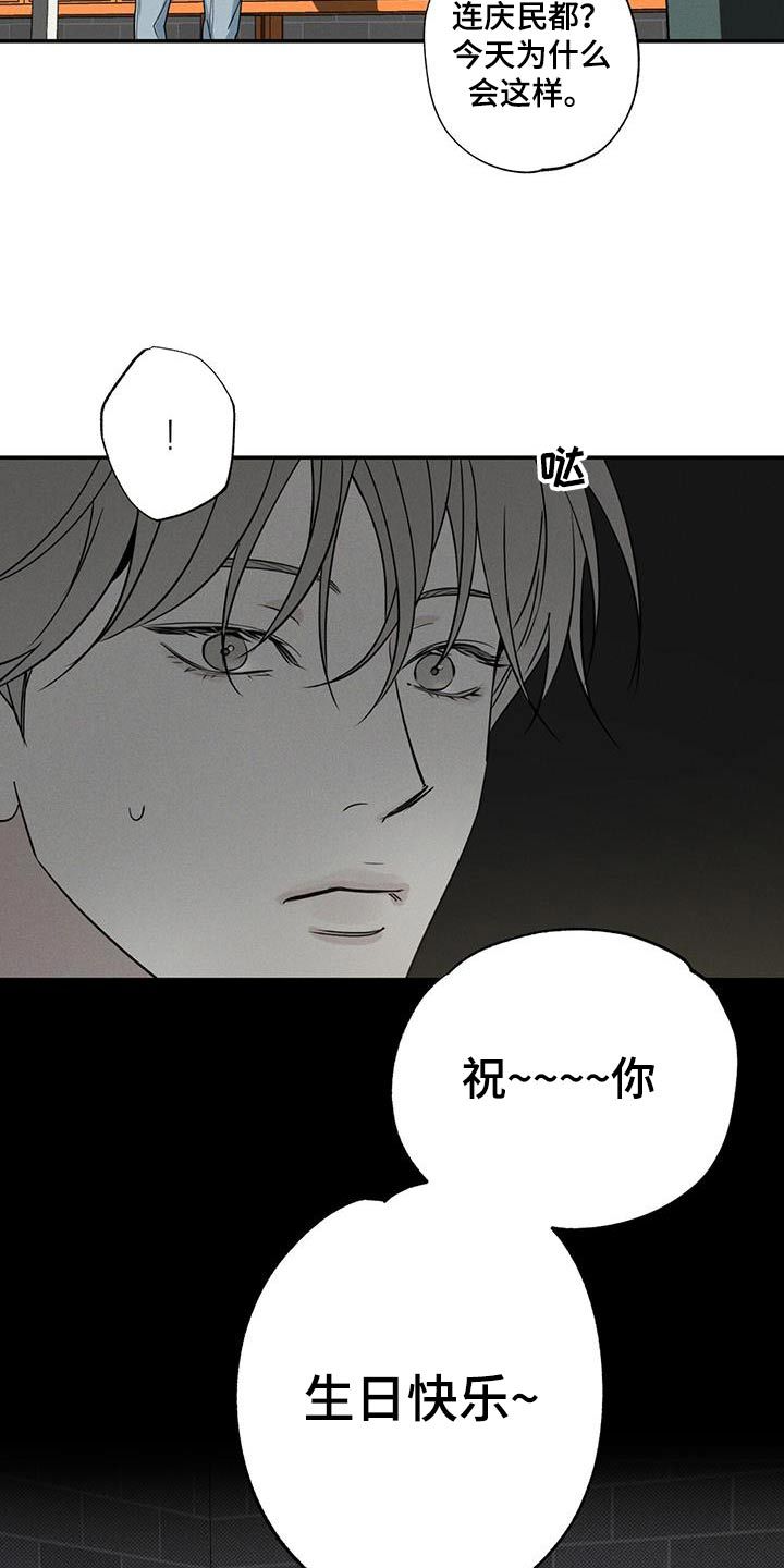 送上门的爱漫画全集免费阅读漫画,第84话3图