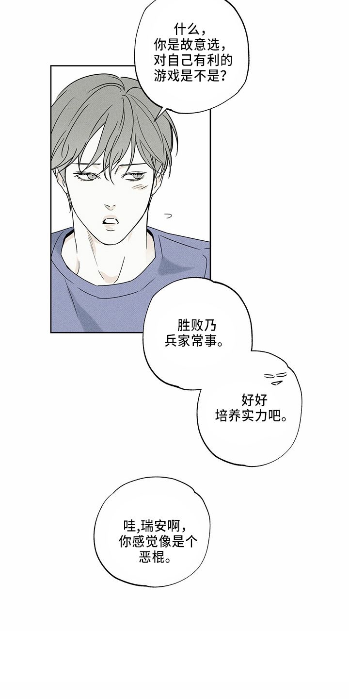 送上门的爱结局漫画,第55话1图