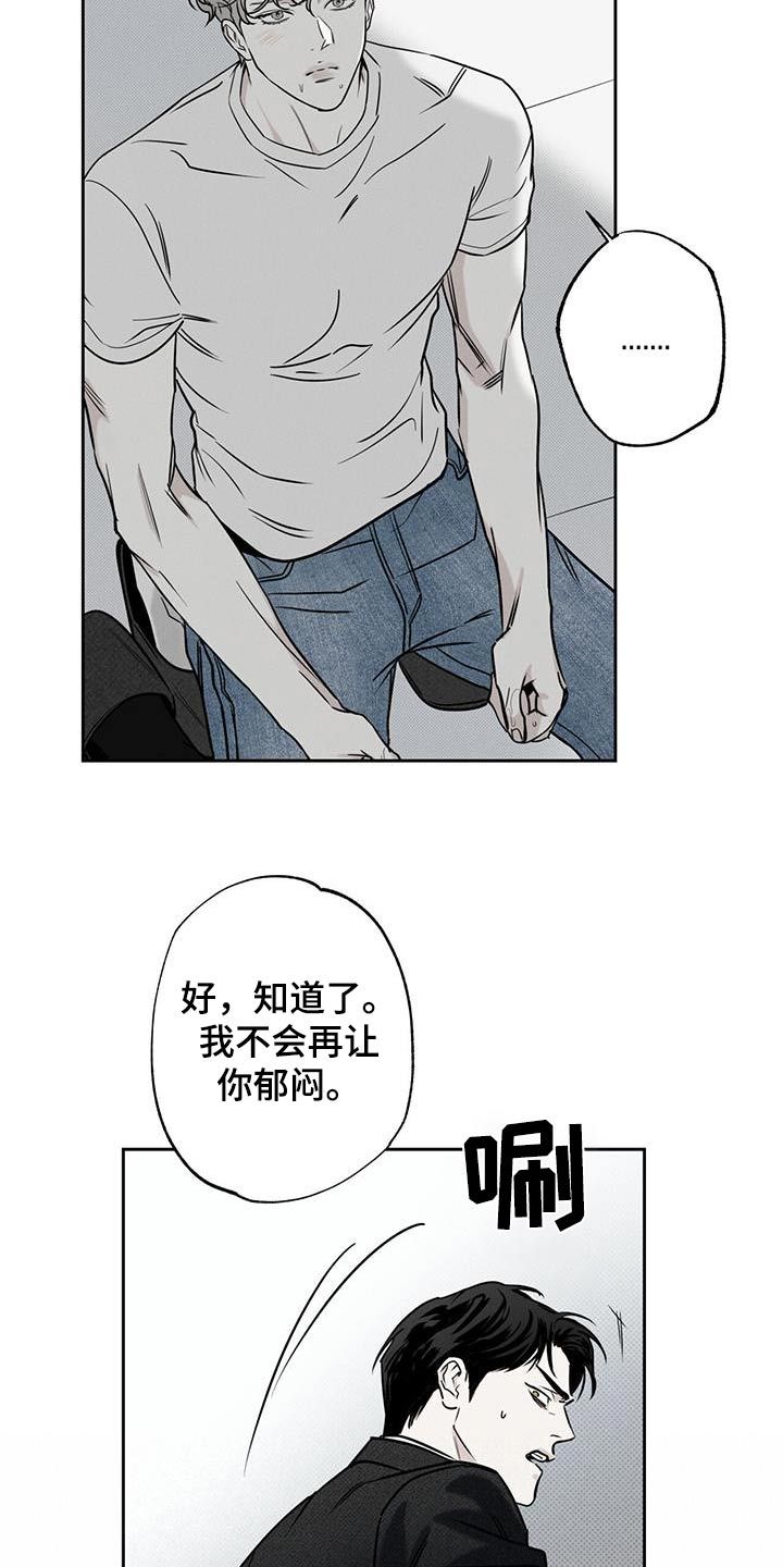 送上门的爱漫画全集免费阅读漫画,第103话1图