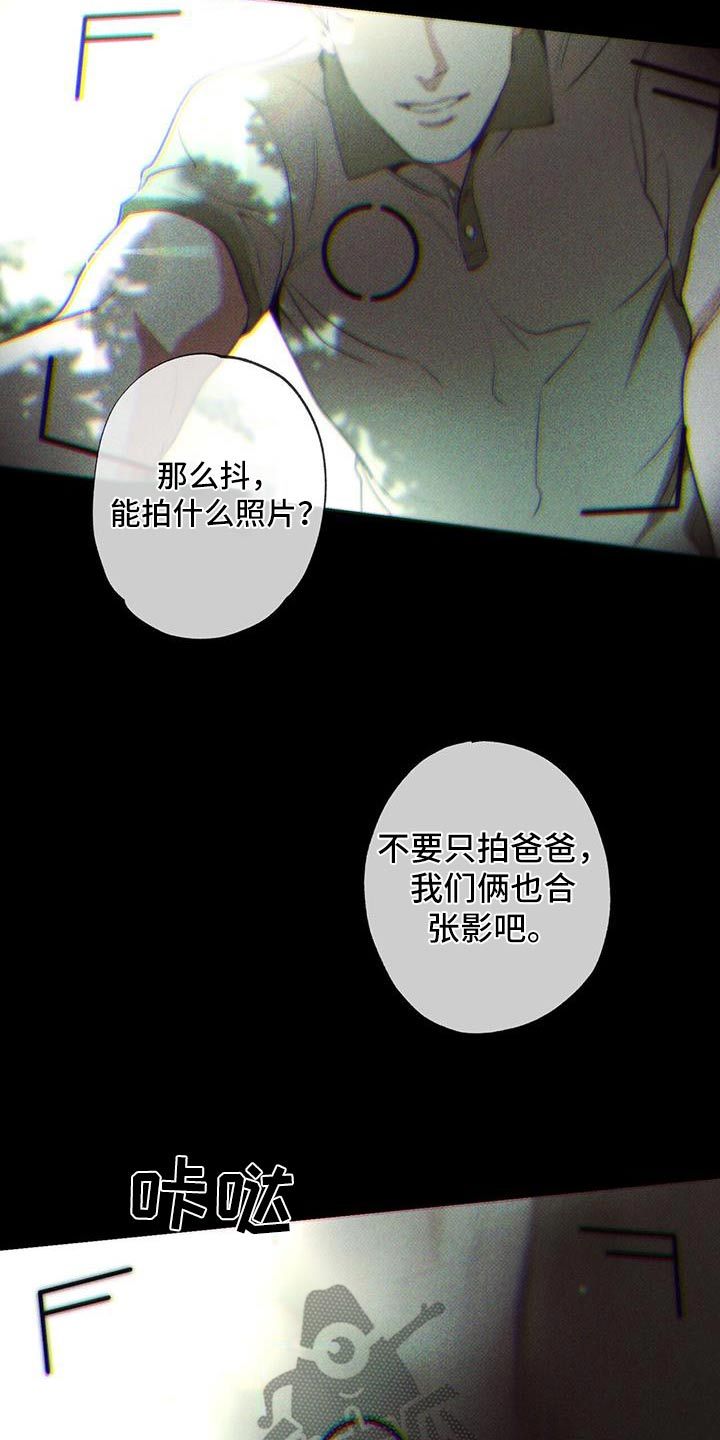 送上门的爱漫画漫画,第110话3图