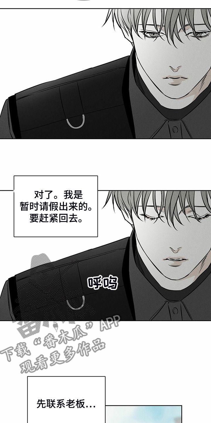 送上门的爱漫画免费下拉式漫画,第38话3图