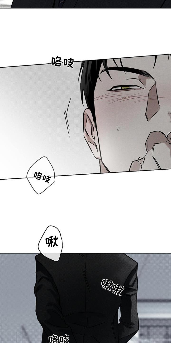 送上门的爱漫画结局漫画,第103话2图