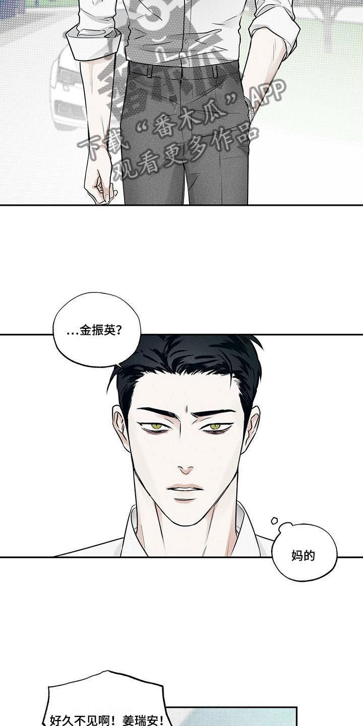 送上门的爱未删减漫画,第13话1图