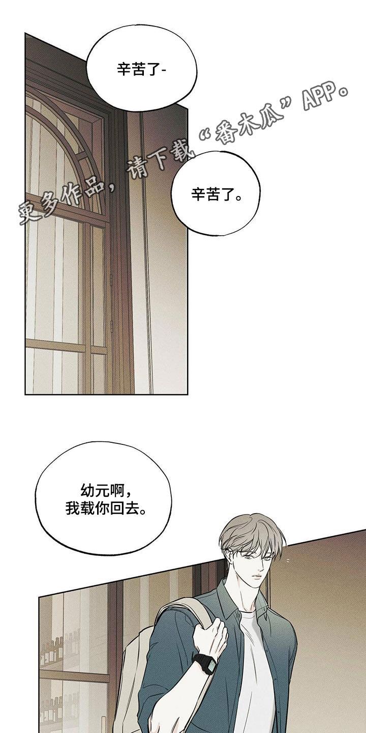 送上门的爱无删减漫画,第32话1图