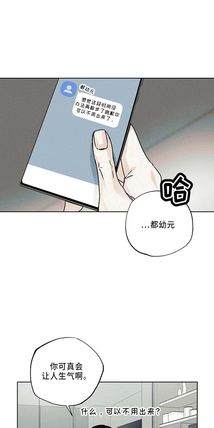 送上门的爱漫画免费下拉式漫画,第60话1图