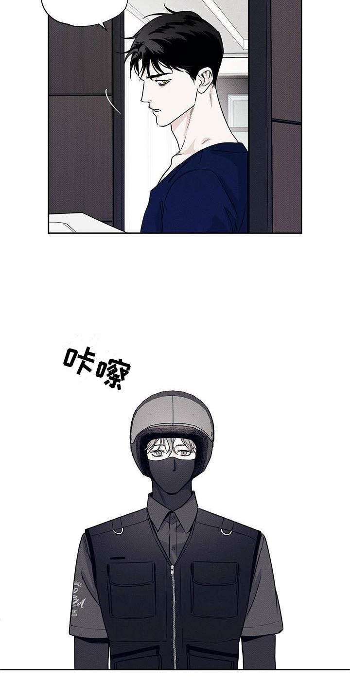 送上门的爱漫画免费下拉式漫画,第5话5图