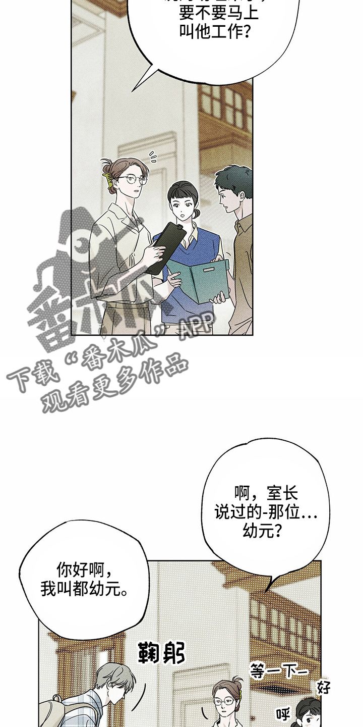 送上门的爱解说全集漫画,第48话3图