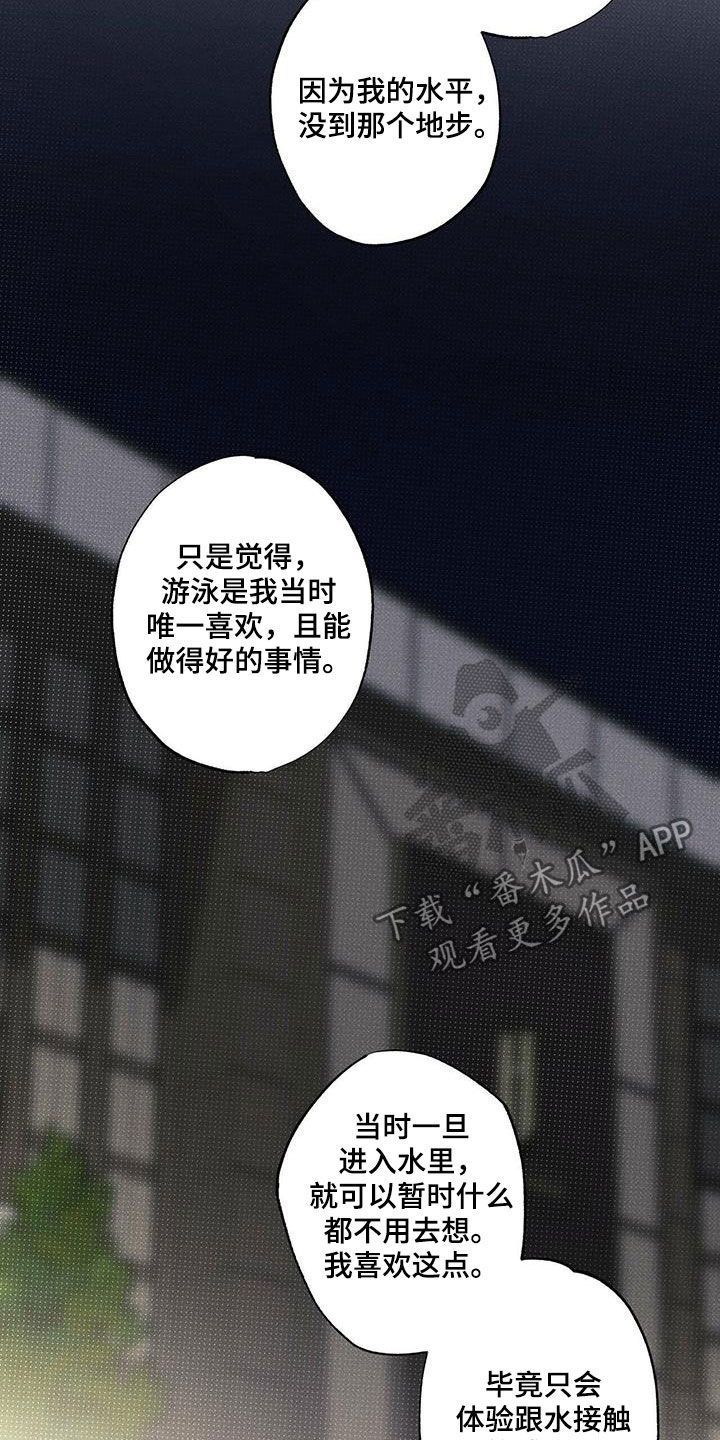 送上门的爱完整版漫画,第30话5图