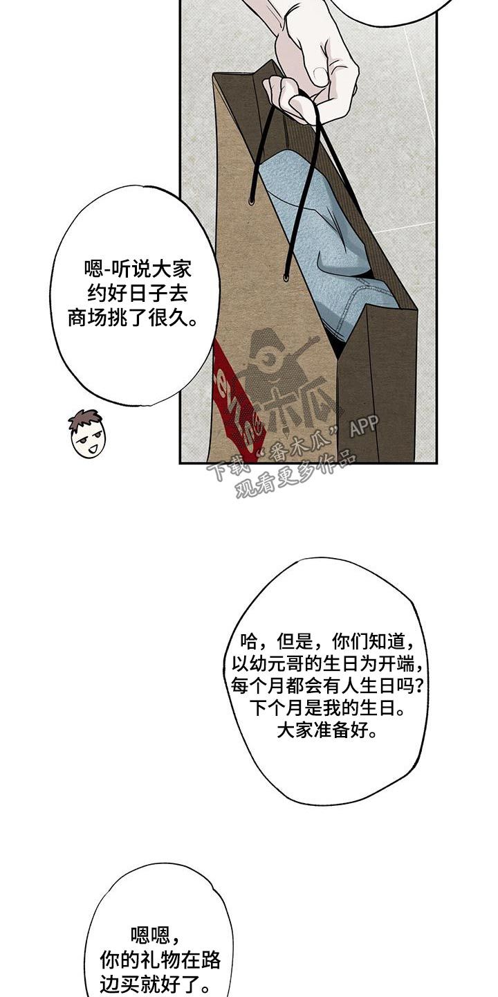 送上门的爱漫画全集免费阅读漫画,第84话2图