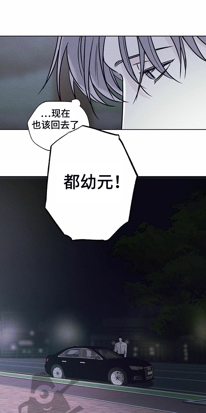 送上门的爱无删减漫画,第40话5图