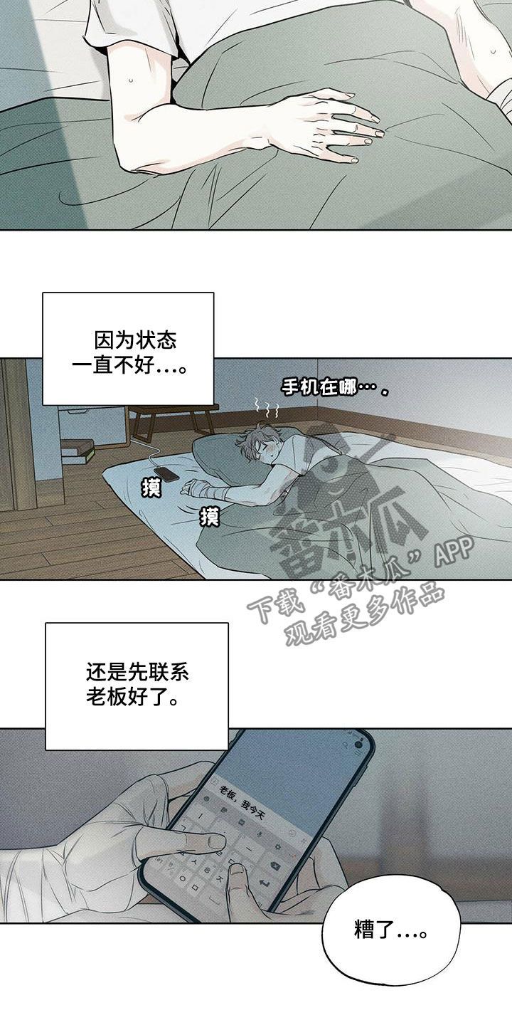 送上门的爱结局漫画,第33话2图