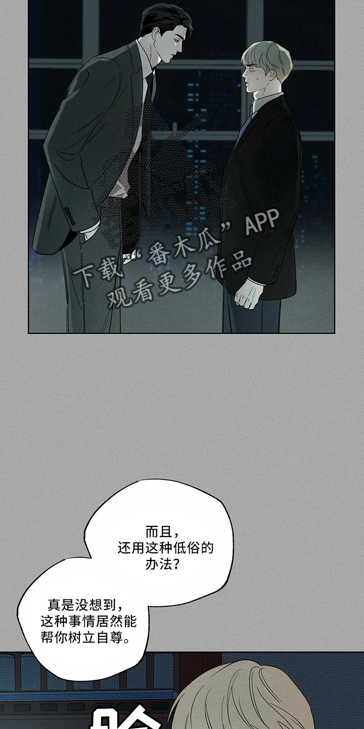 送上门的爱漫画全集免费阅读漫画,第66话4图