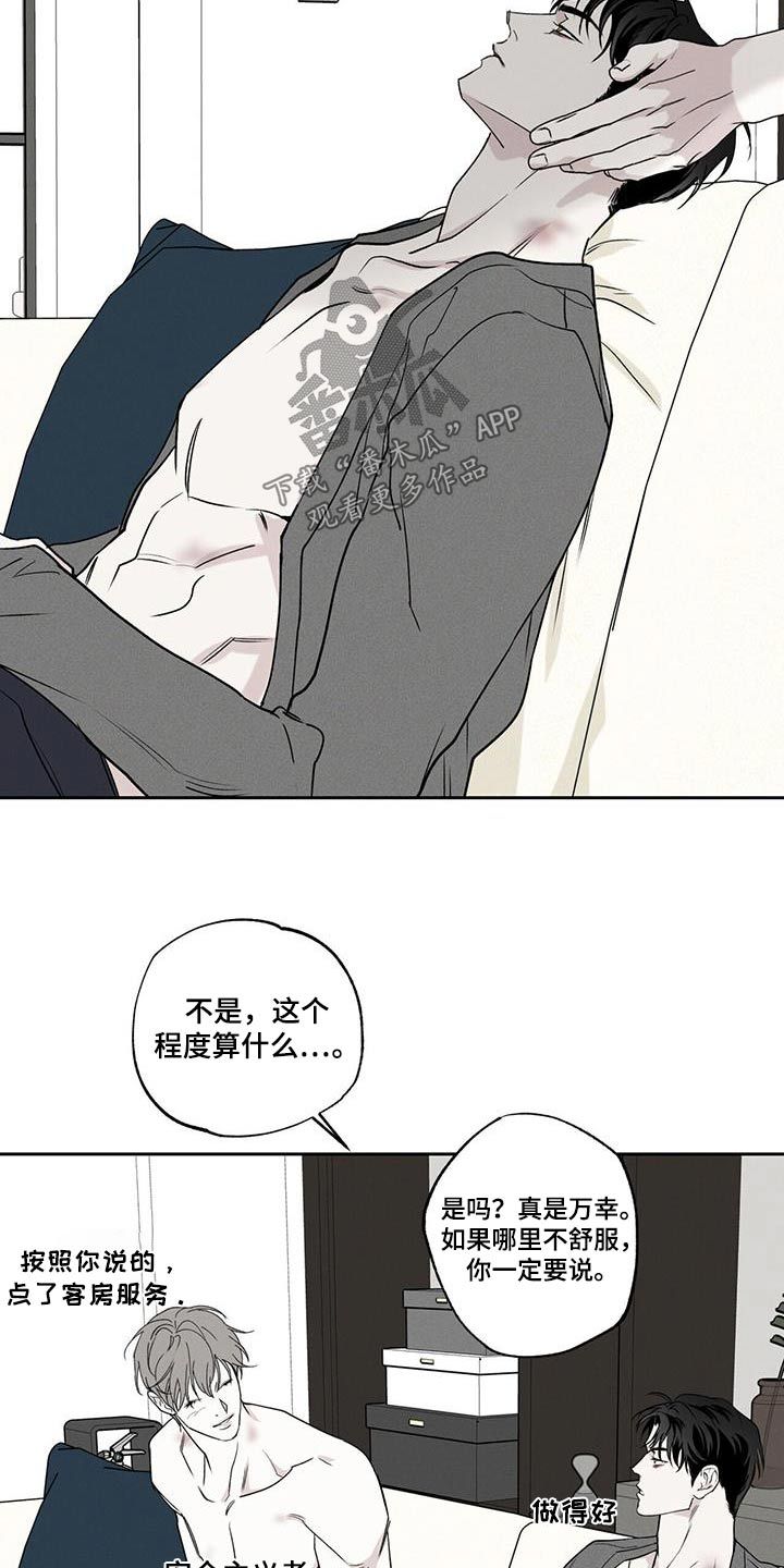 送上门的爱结局漫画,第93话4图