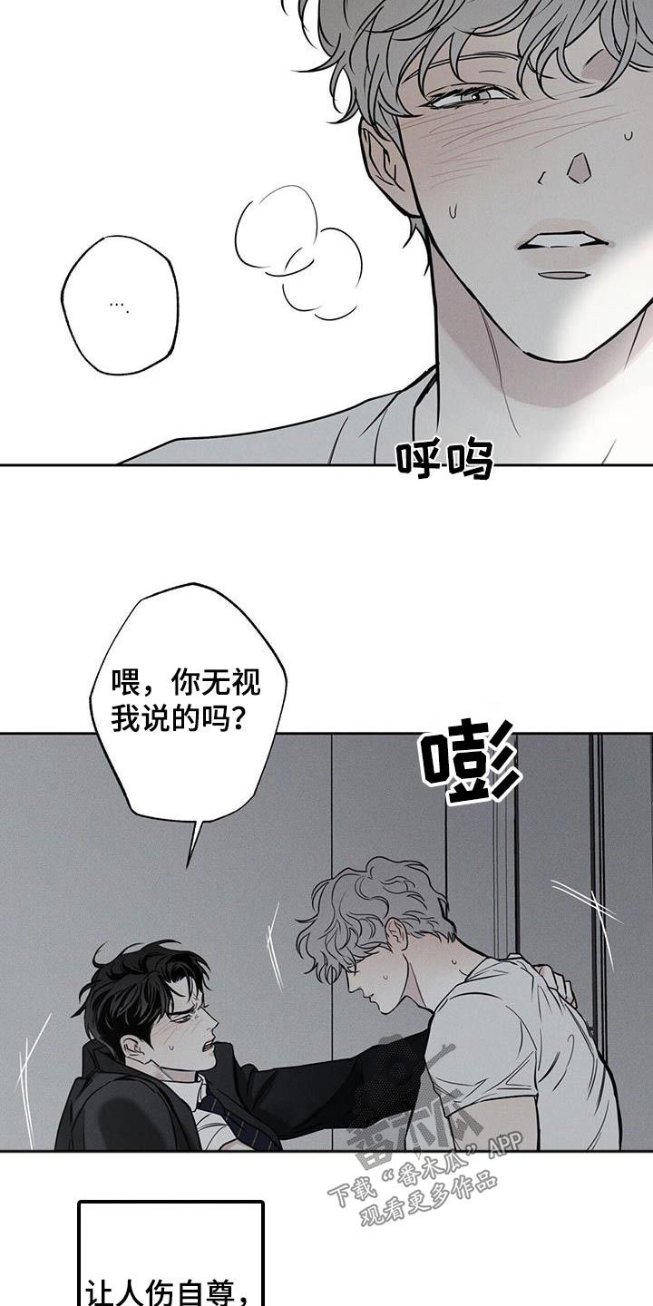 送上门的爱漫画结局漫画,第104话3图