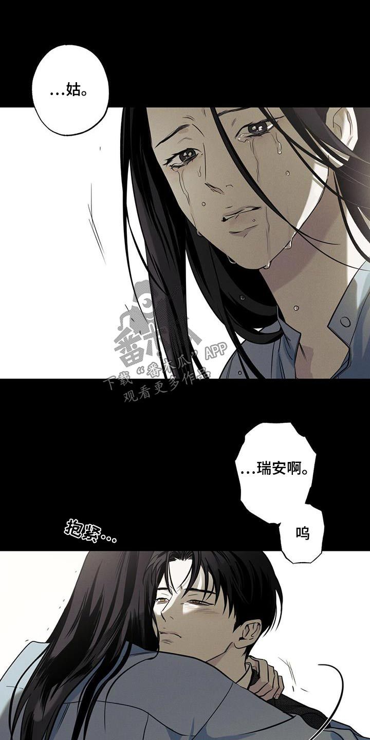 送上门的爱漫画,第95话5图