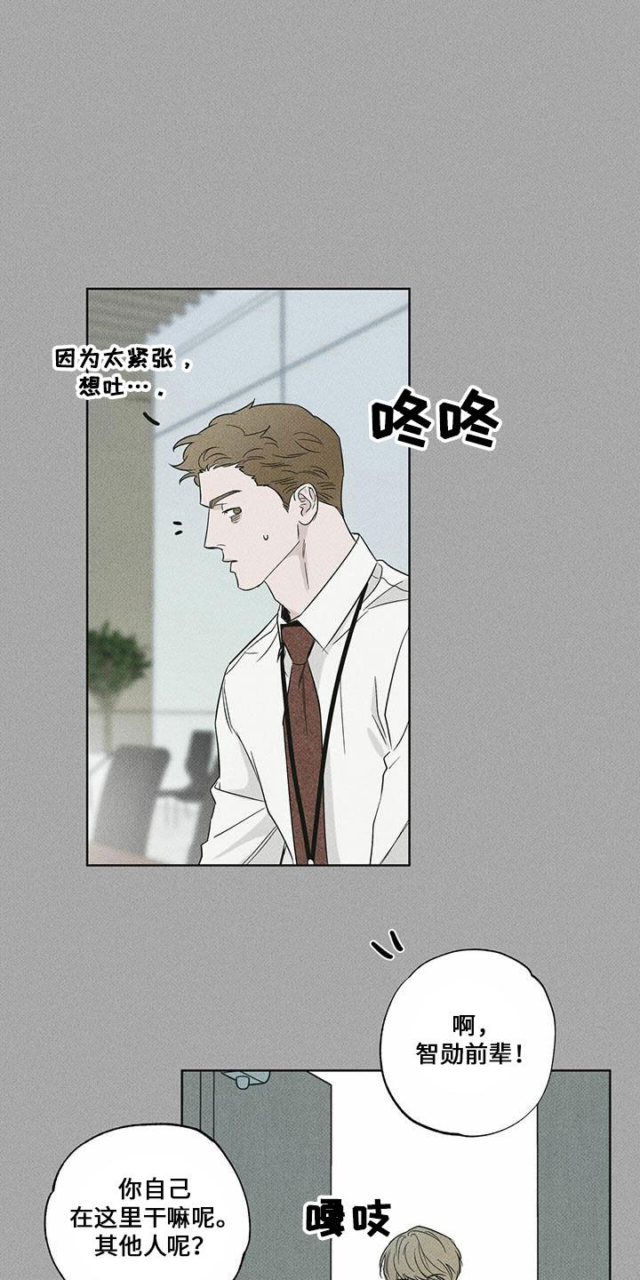 送上门的爱结局漫画,第65话1图