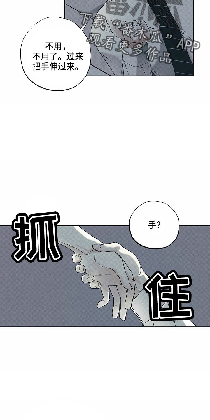 送上门的爱解说漫画,第54话1图