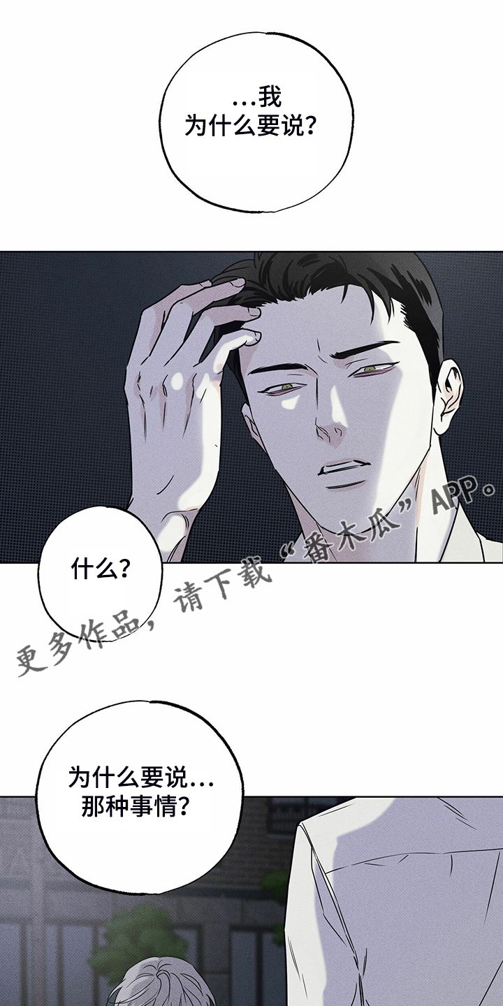 送上门的爱漫画免费下拉式漫画,第41话1图