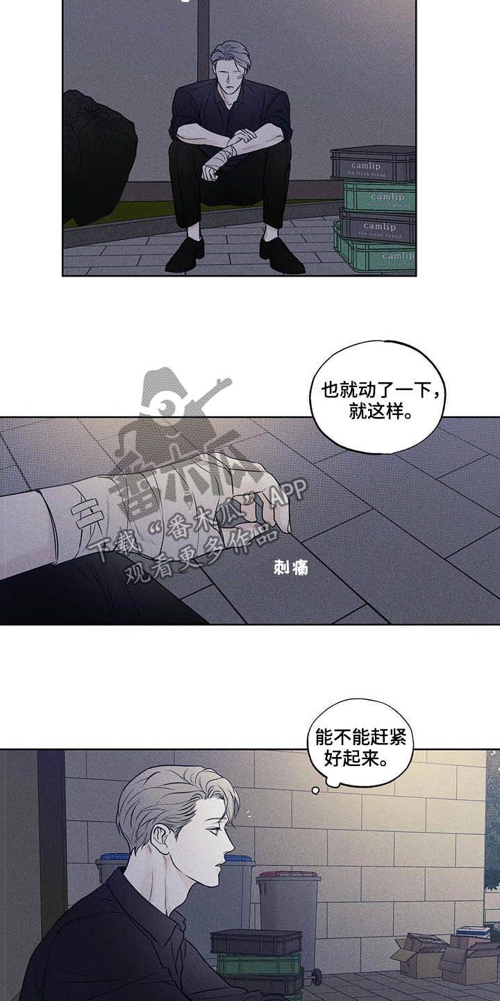 送上门的爱漫画,第23话5图