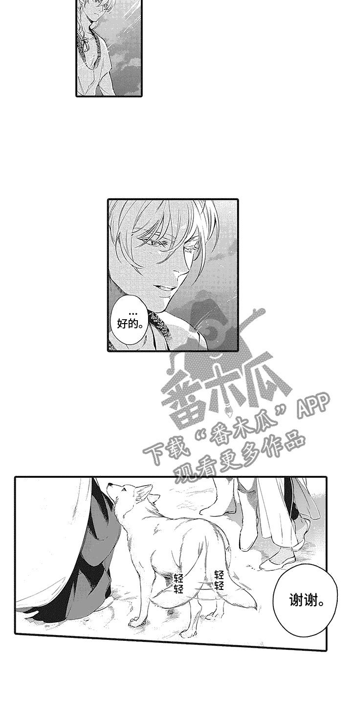 撒哈拉的故事读书心得漫画,第20话1图